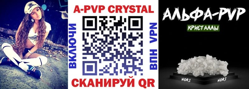 MEGA ССЫЛКА  цена наркотик  Малаховка  APVP кристаллы 