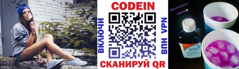 Кодеиновый сироп Lean Purple Drank Малаховка