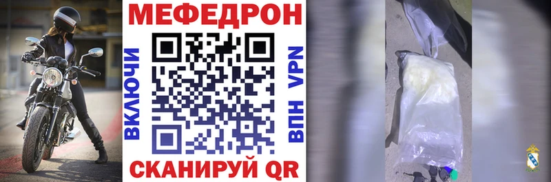 Меф mephedrone  MEGA вход  Малаховка 
